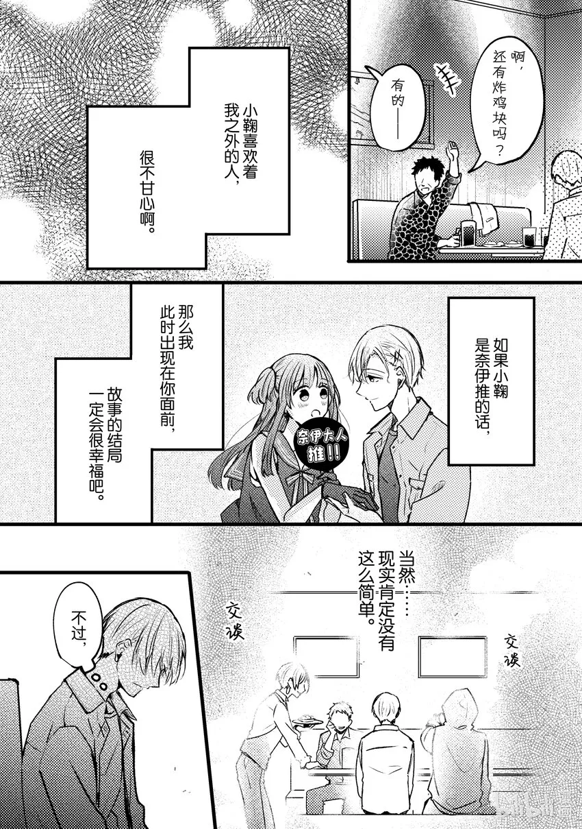 9 第9话 第30页