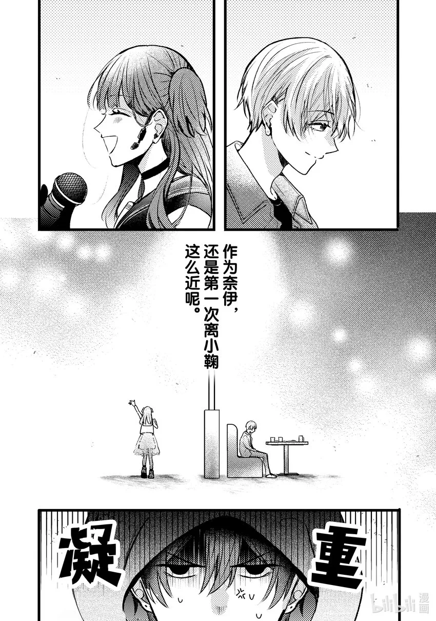 9 第9话 第31页