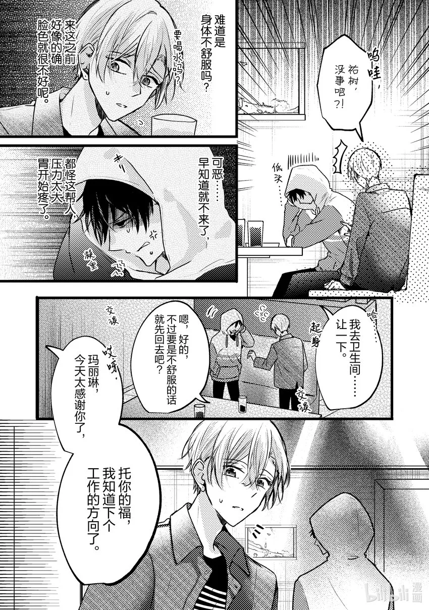 9 第9话 第32页