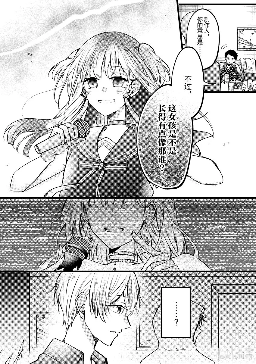 9 第9话 第33页