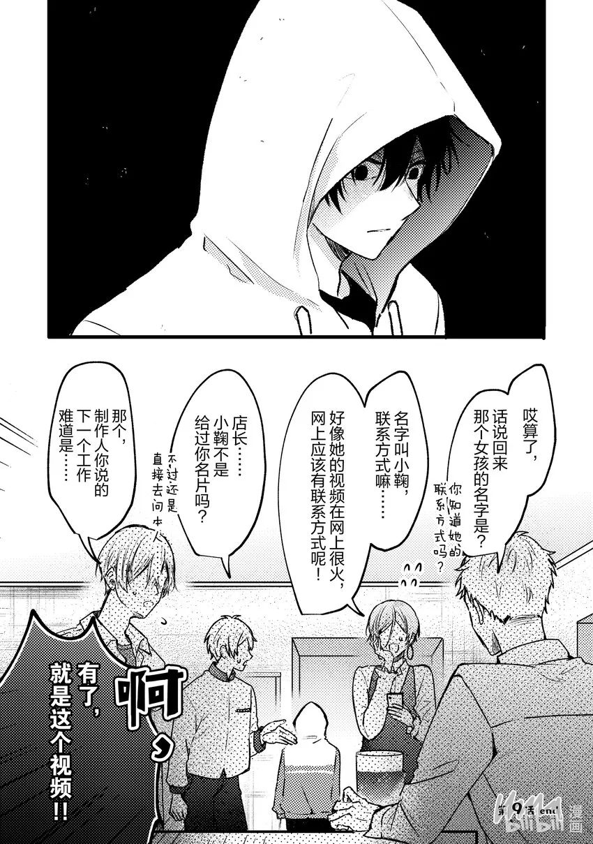 9 第9话 第34页
