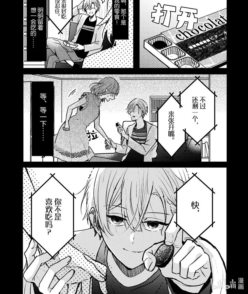 8 第8话 第1页