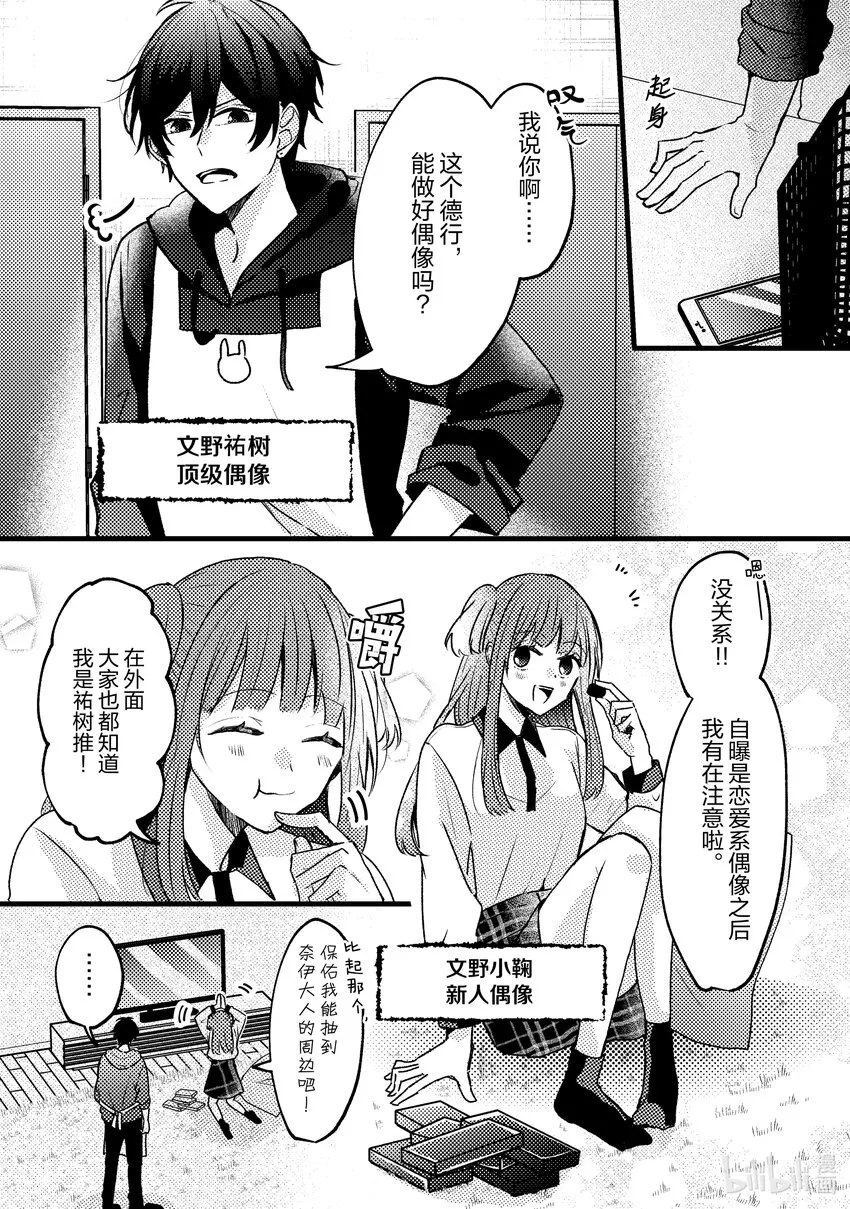 8 第8话 第3页