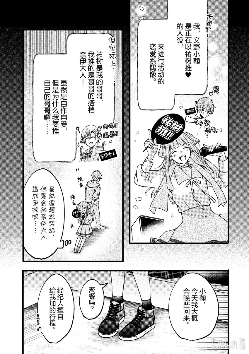 8 第8话 第4页
