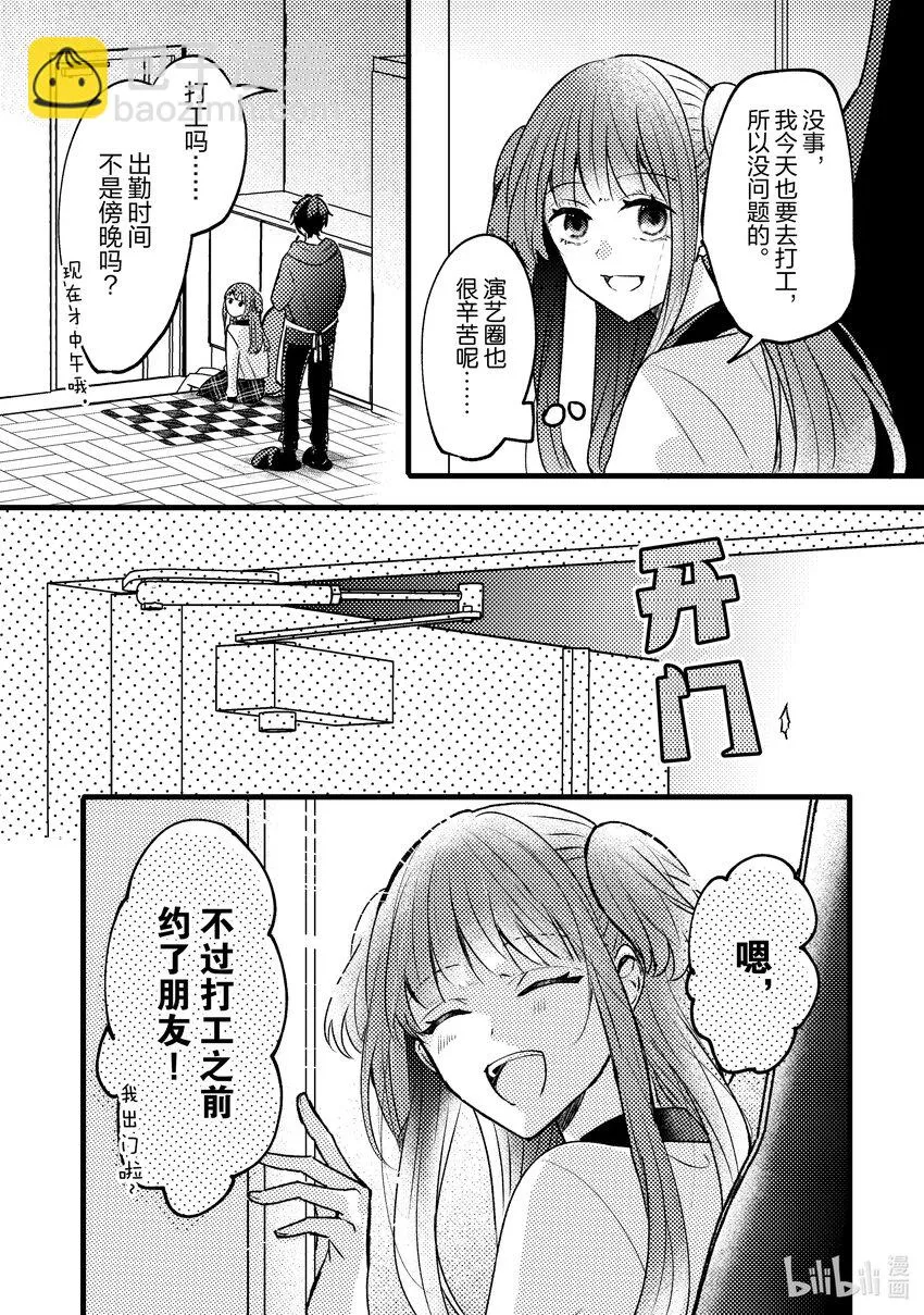 8 第8话 第5页