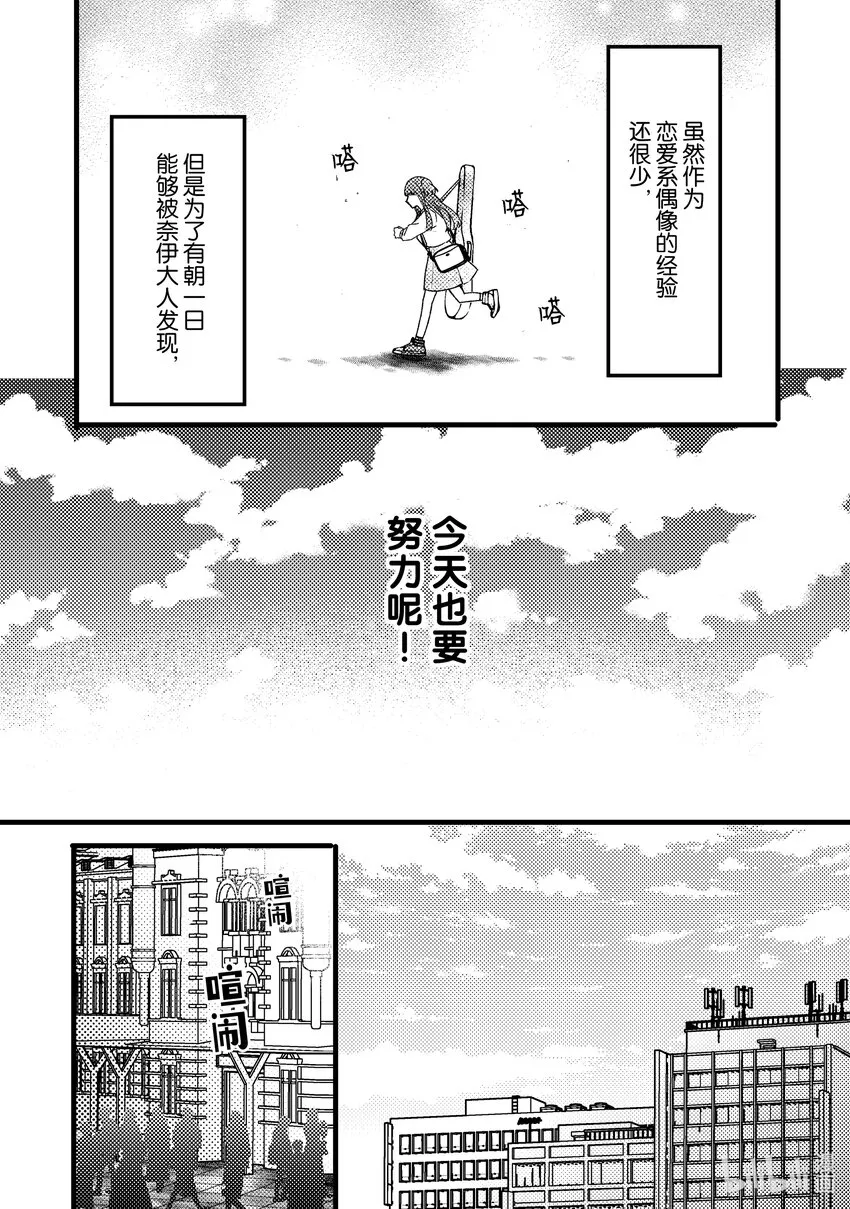8 第8话 第6页