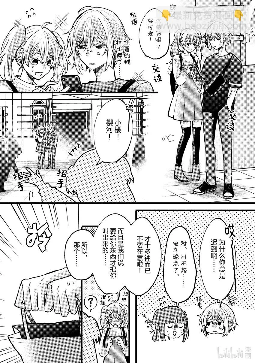 8 第8话 第7页