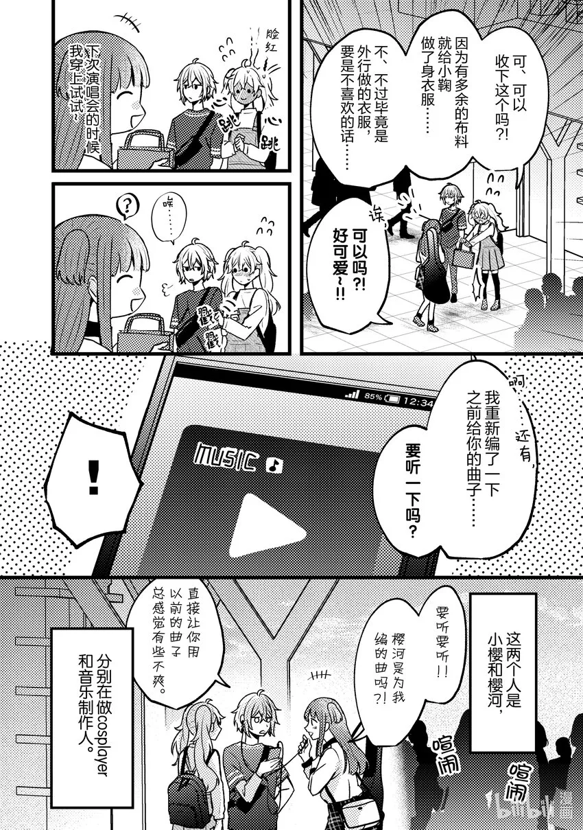 8 第8话 第8页