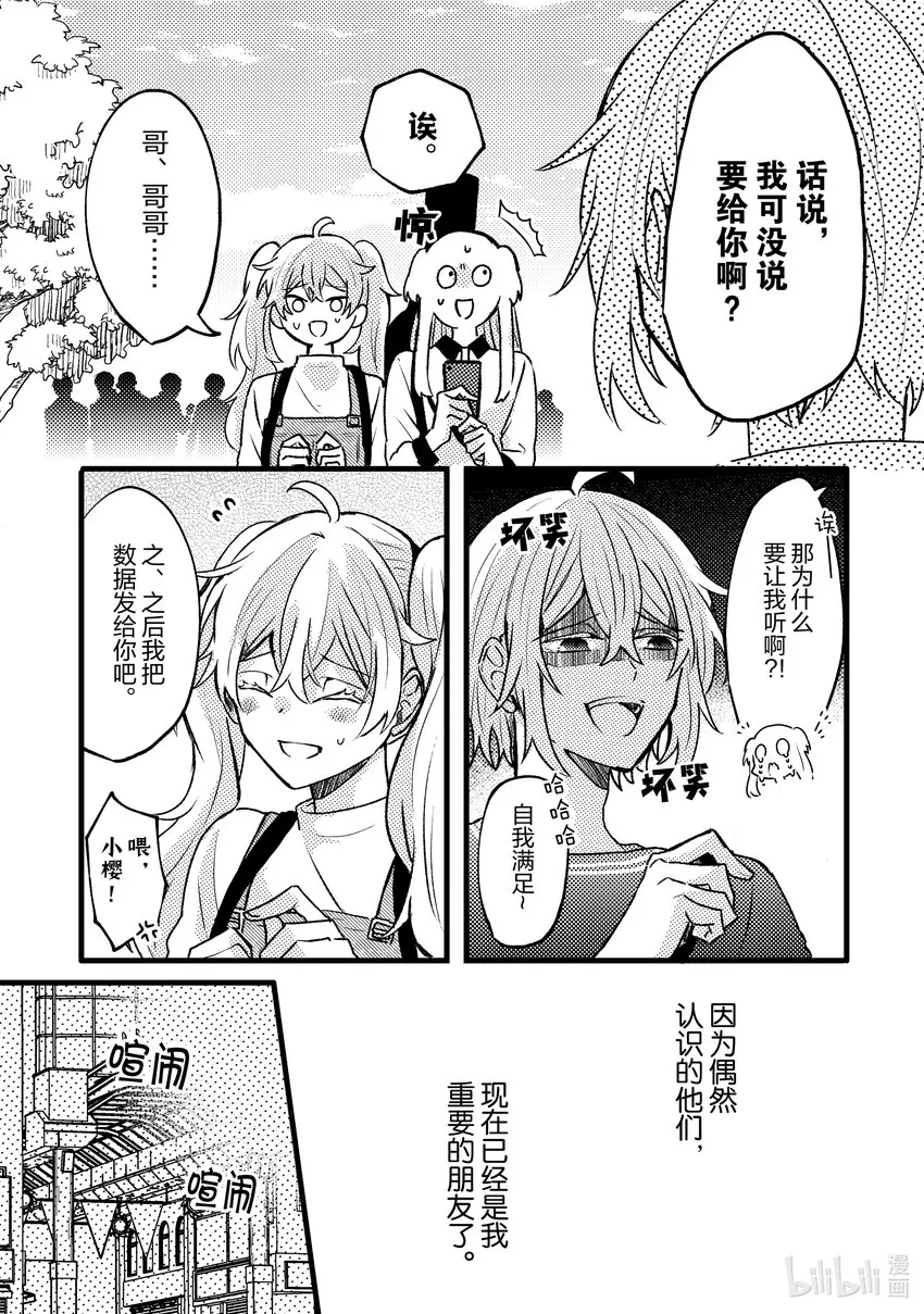 8 第8话 第9页