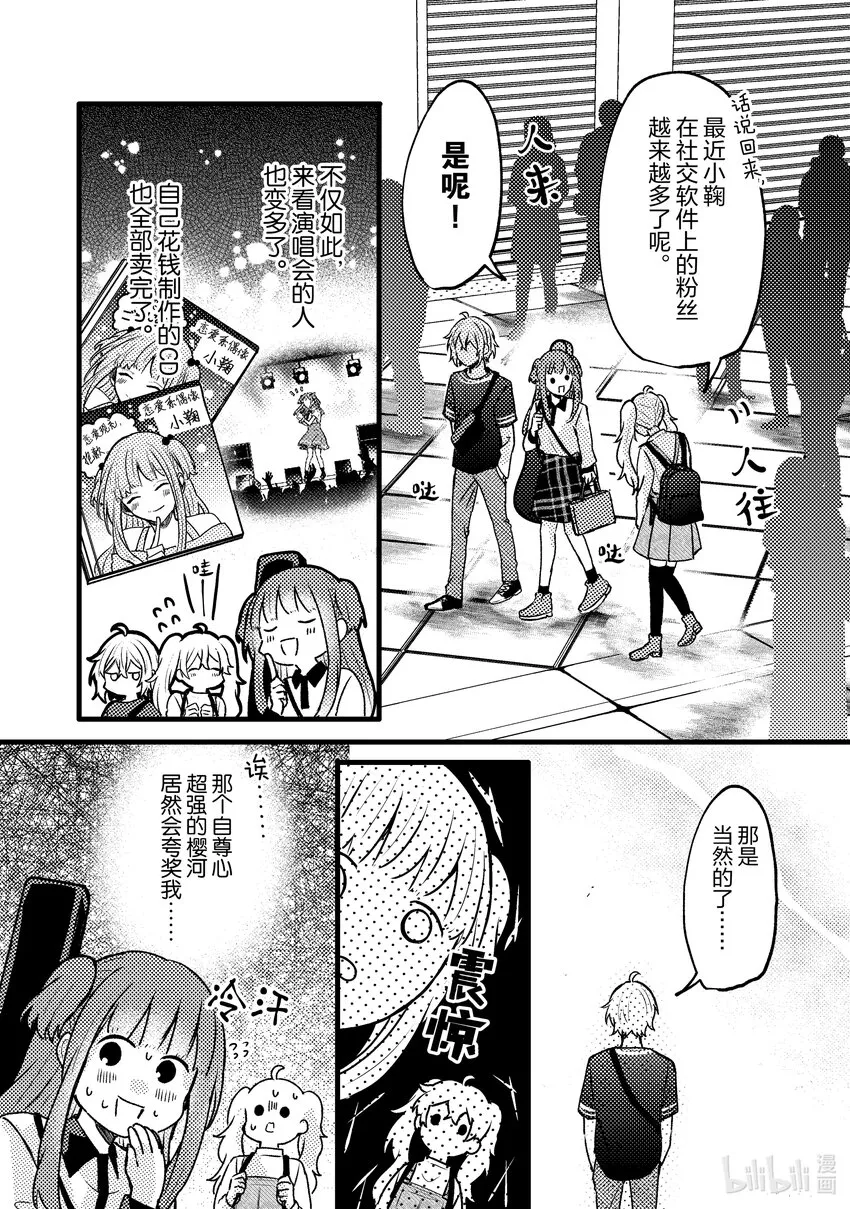 8 第8话 第10页