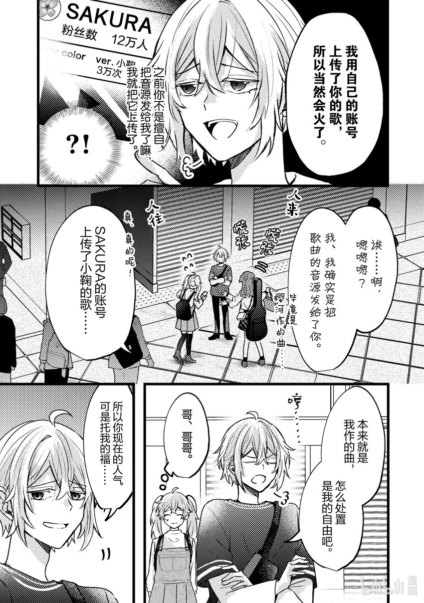 8 第8话 第11页