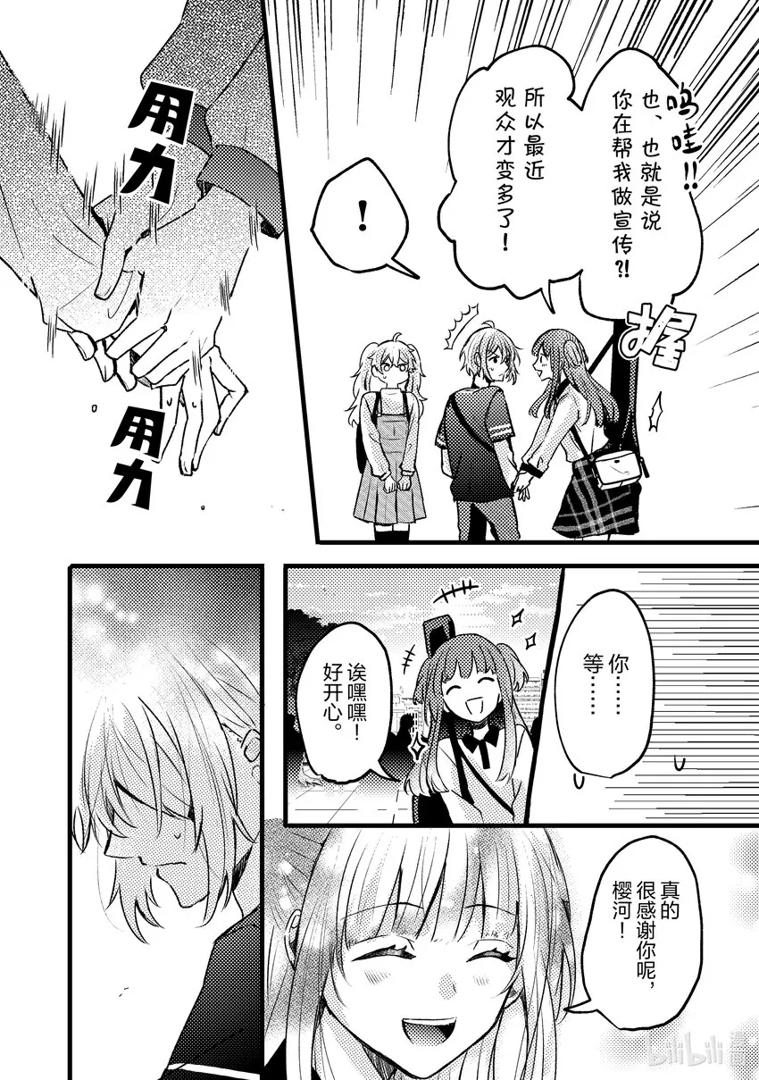 8 第8话 第12页
