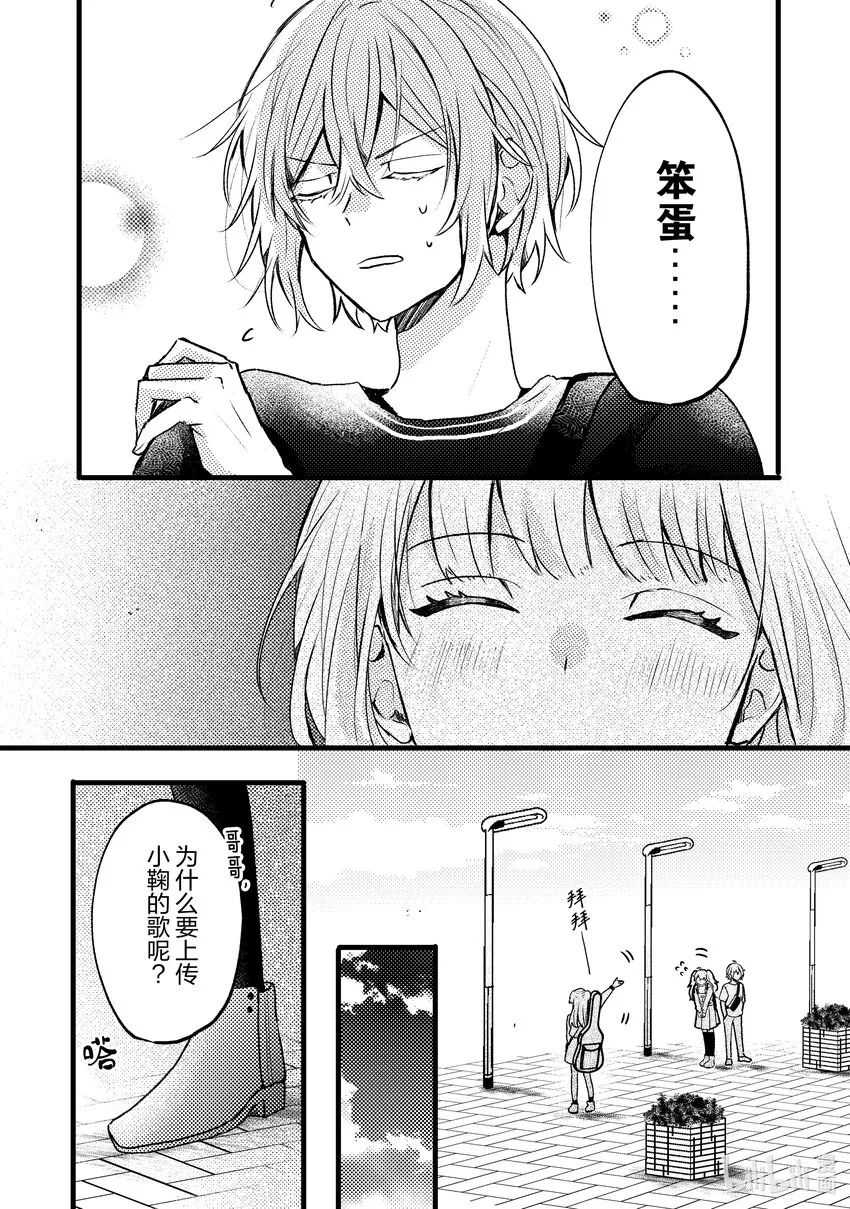 8 第8话 第13页