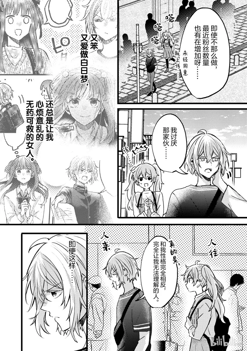8 第8话 第14页