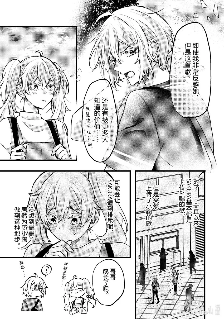8 第8话 第15页