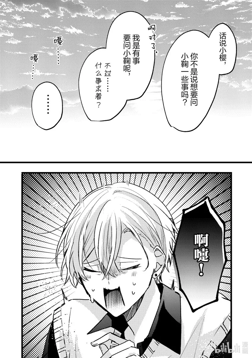 8 第8话 第16页