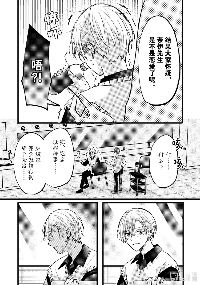 8 第8话 第18页