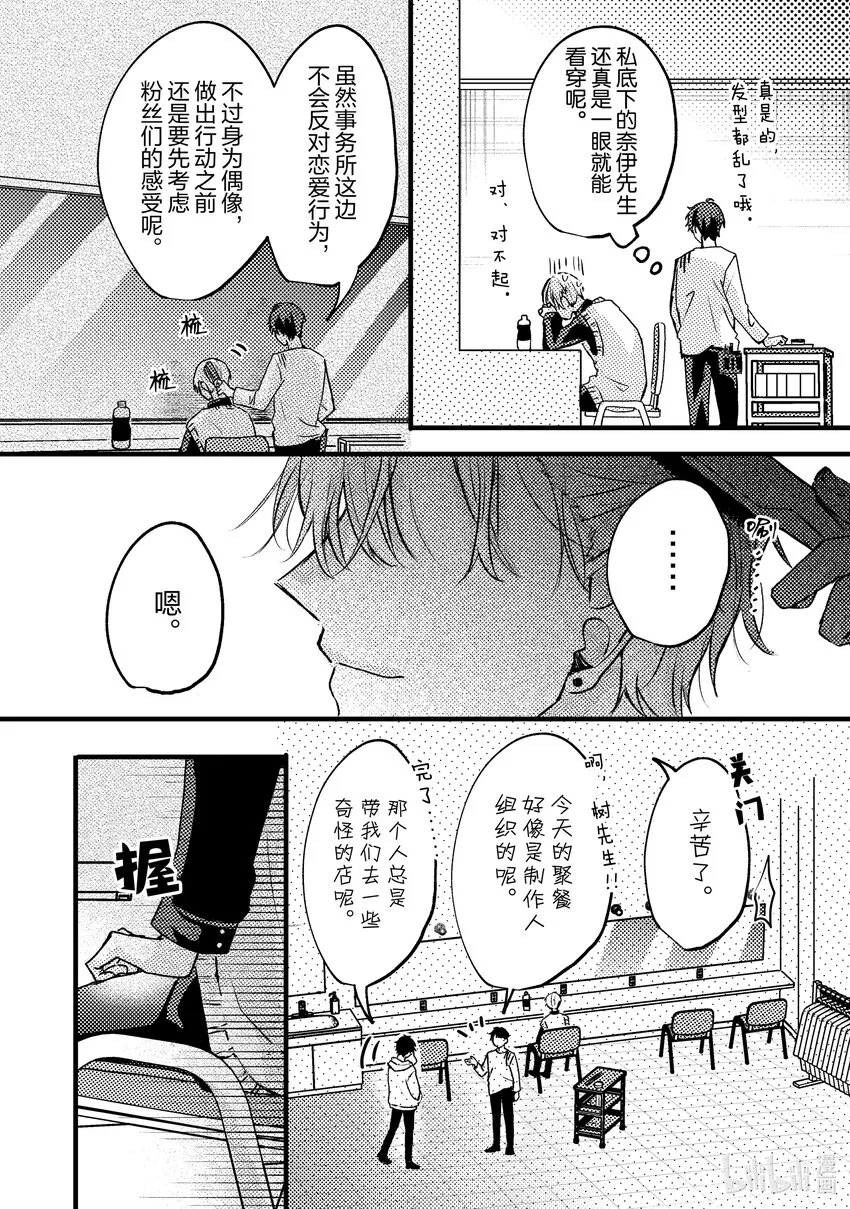 8 第8话 第19页