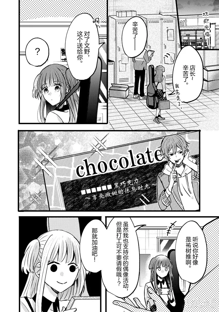 8 第8话 第20页