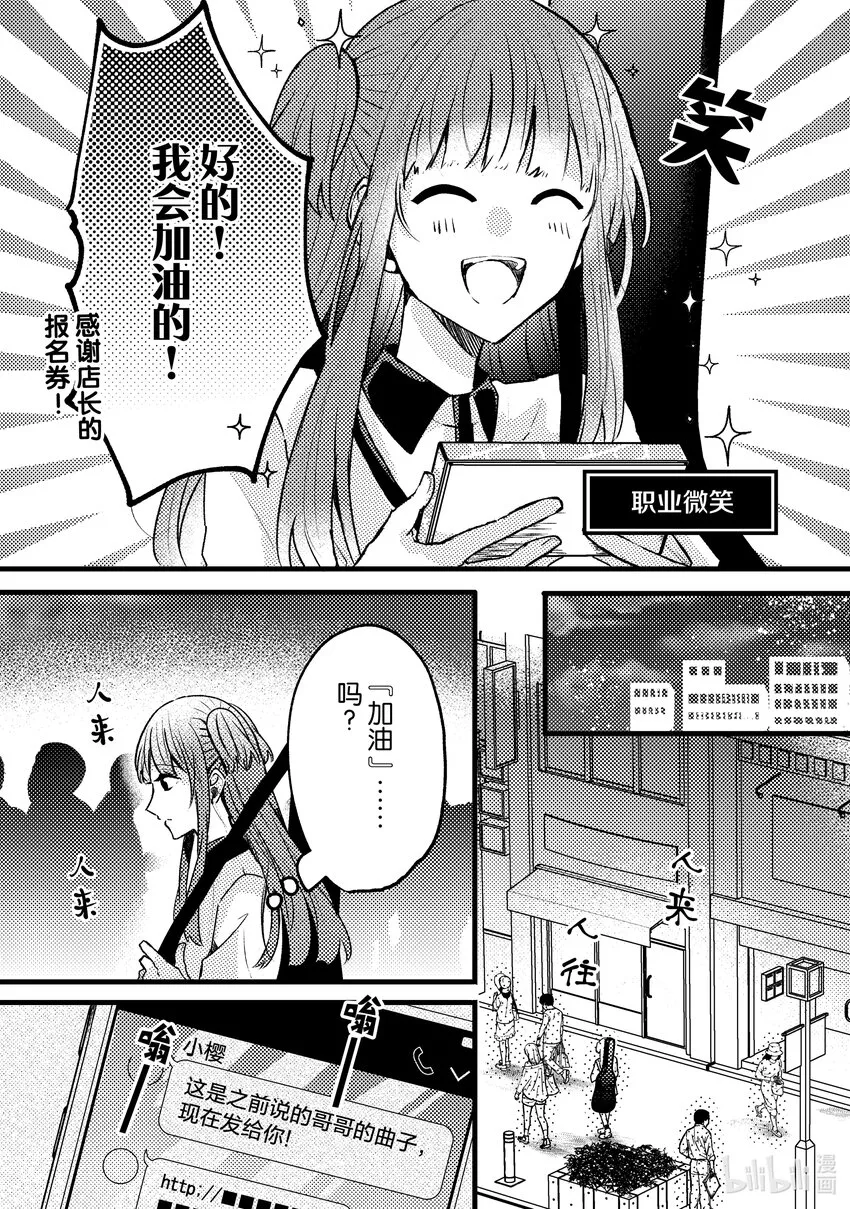 8 第8话 第21页