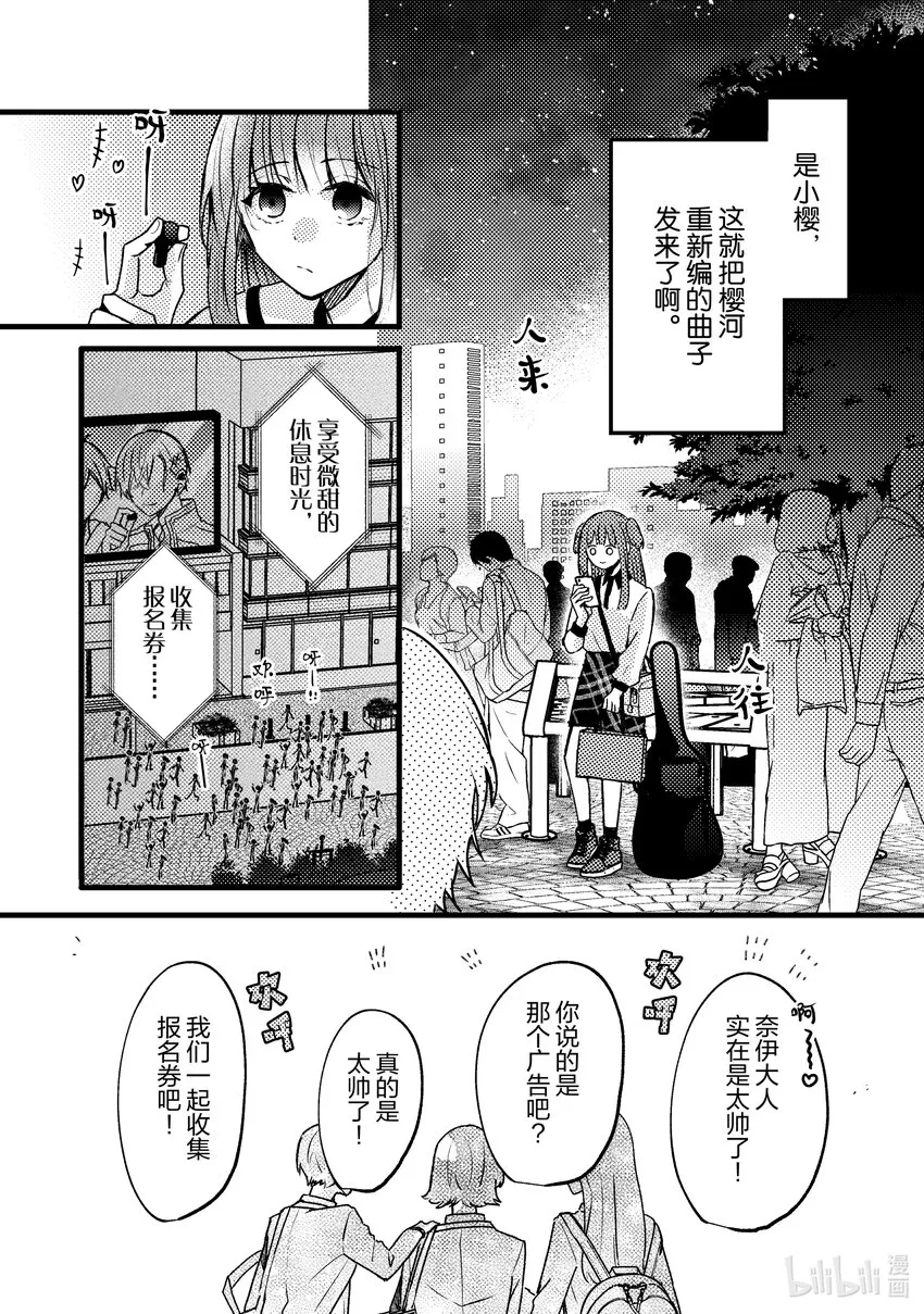 8 第8话 第22页