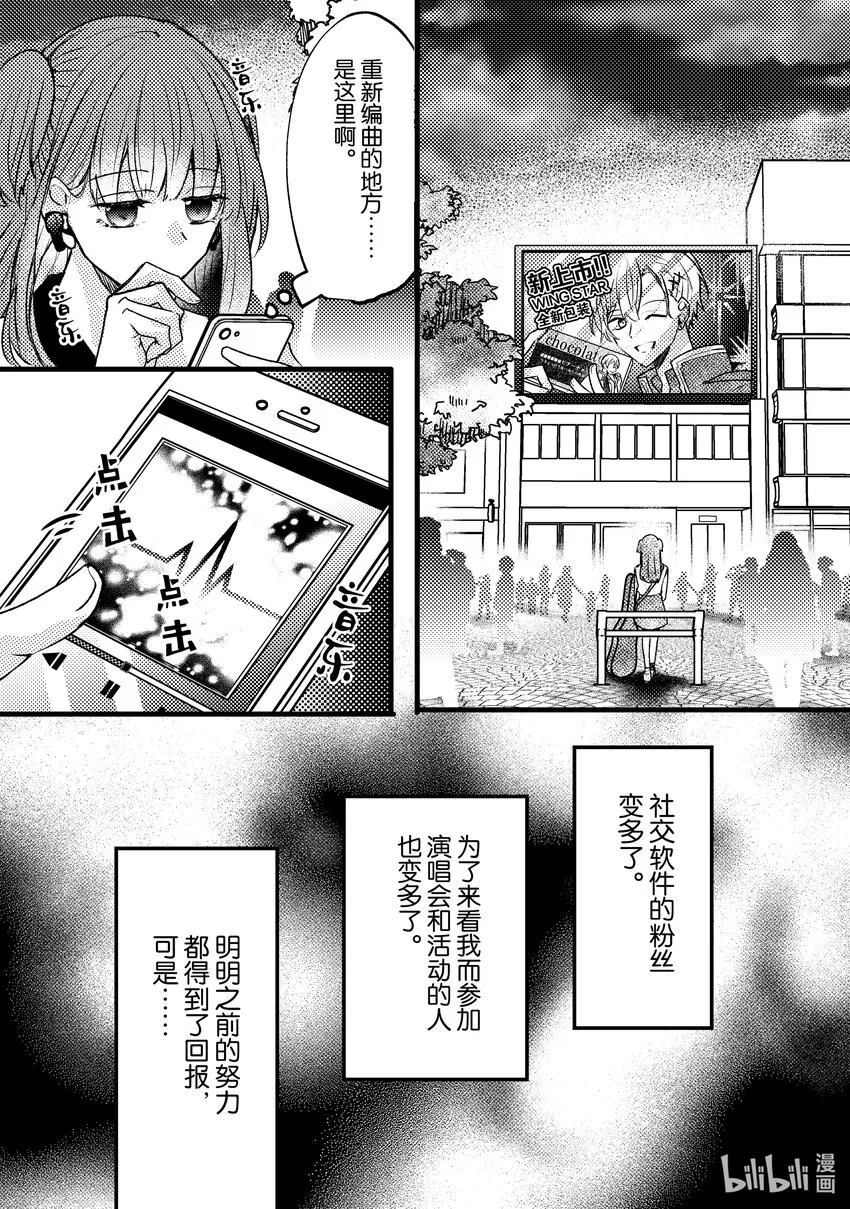 8 第8话 第23页