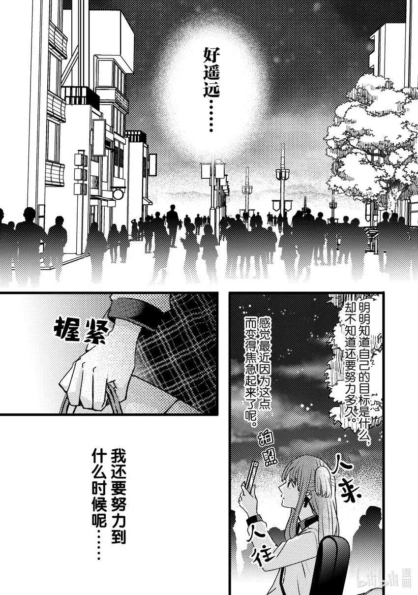 8 第8话 第24页