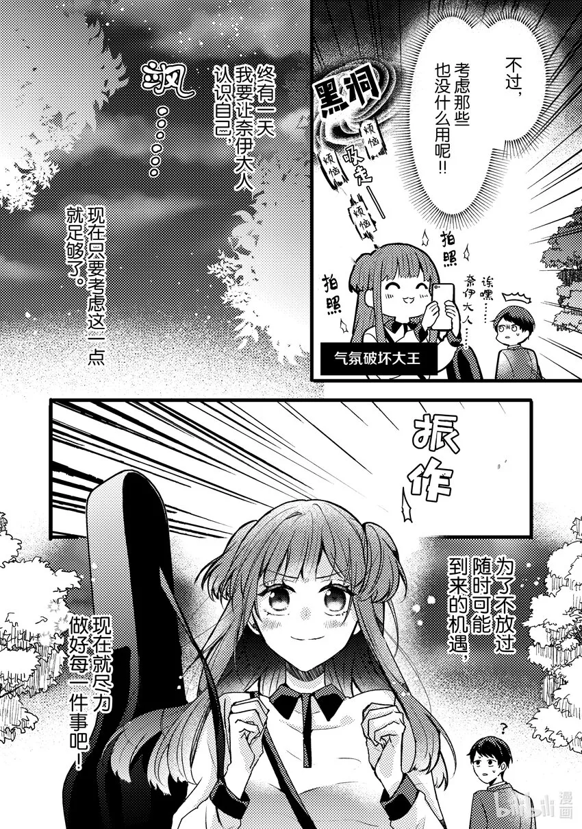 8 第8话 第25页