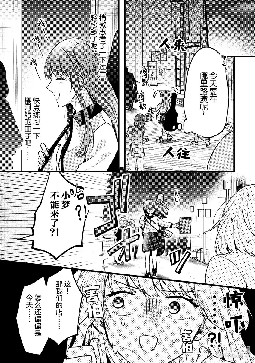 8 第8话 第26页