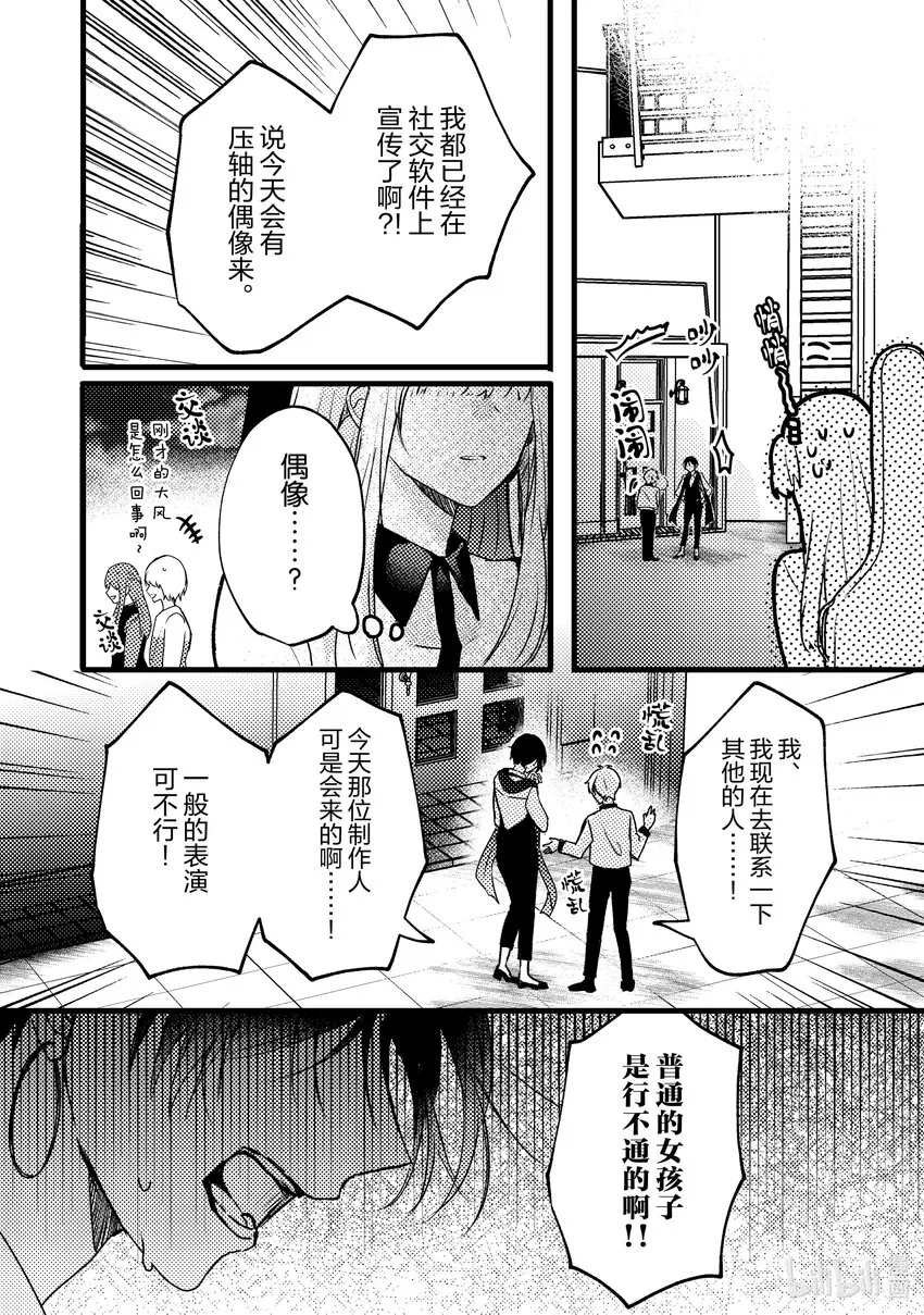 8 第8话 第27页