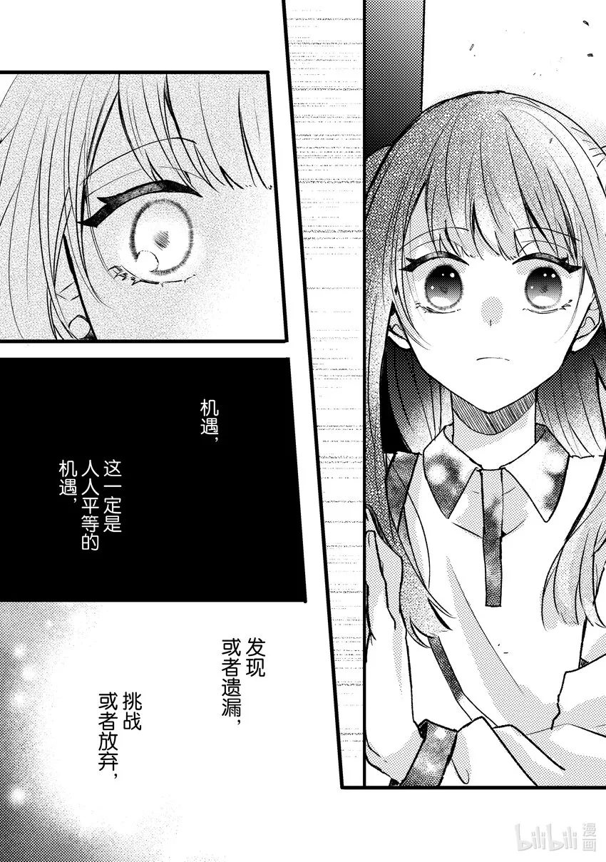 8 第8话 第28页
