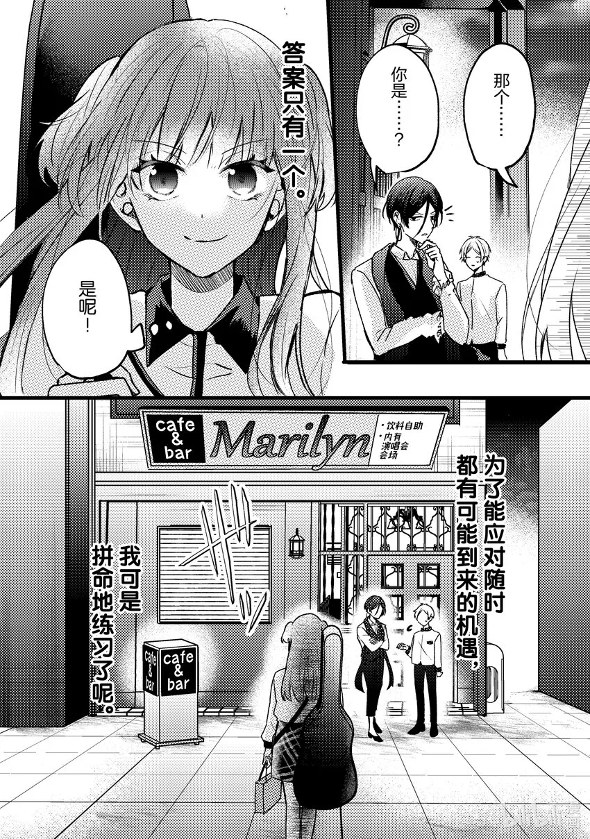 8 第8话 第29页