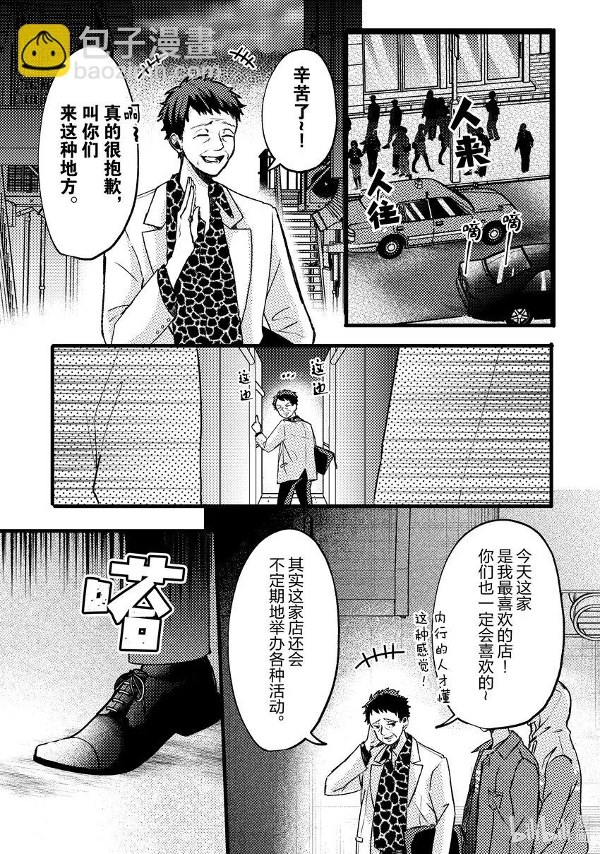 8 第8话 第30页