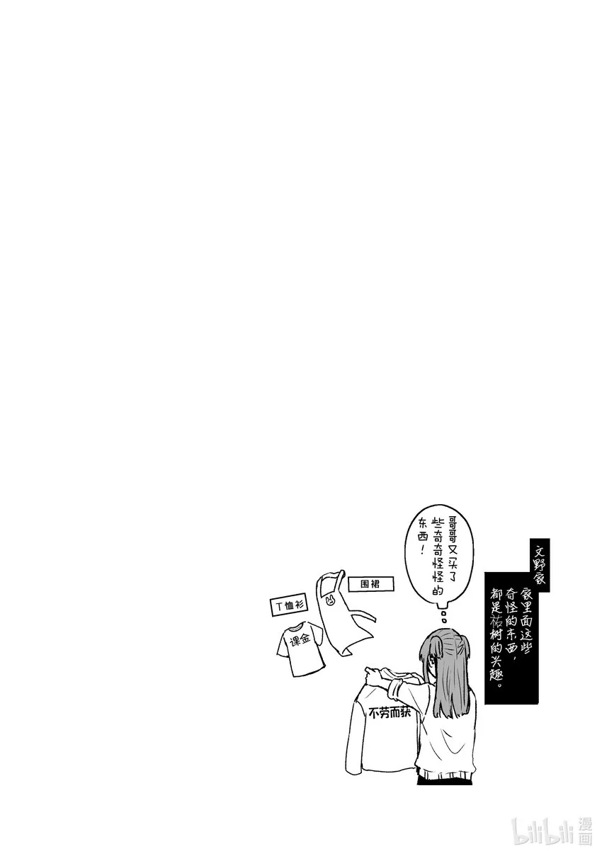 8 第8话 第32页