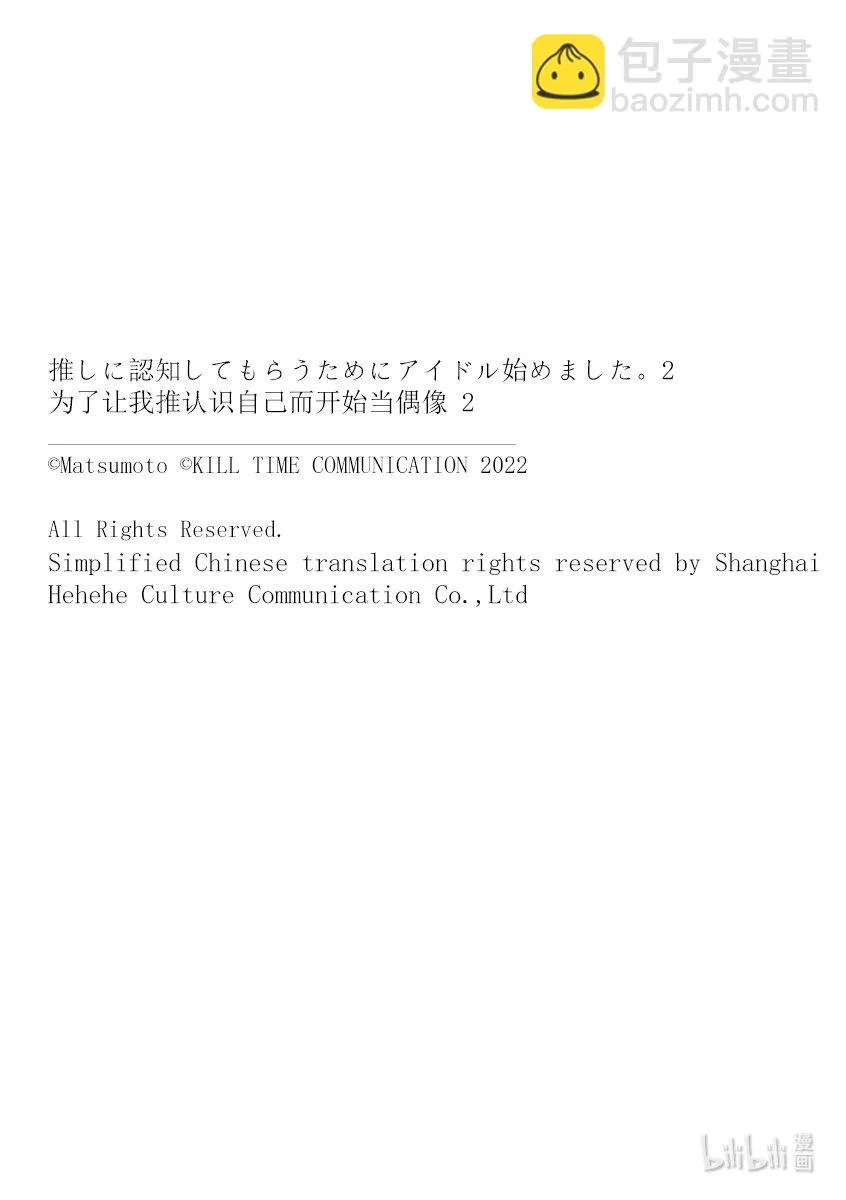 8 第8话 第34页