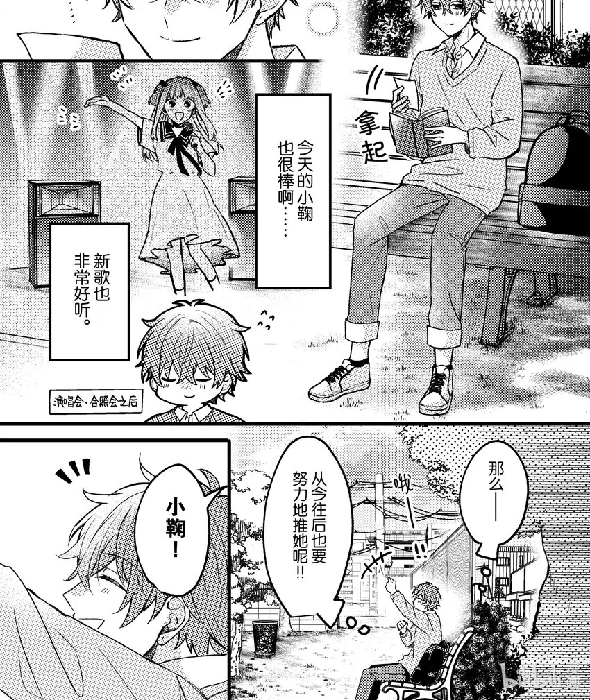 7 第7话 第1页