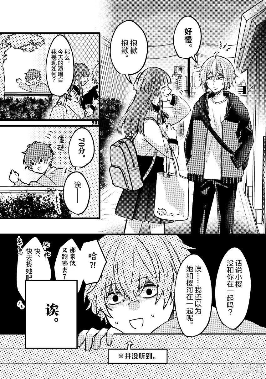 7 第7话 第2页