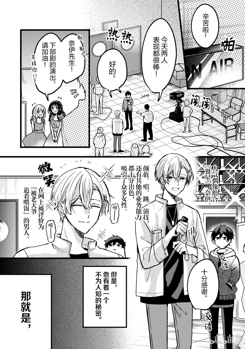 7 第7话 第4页