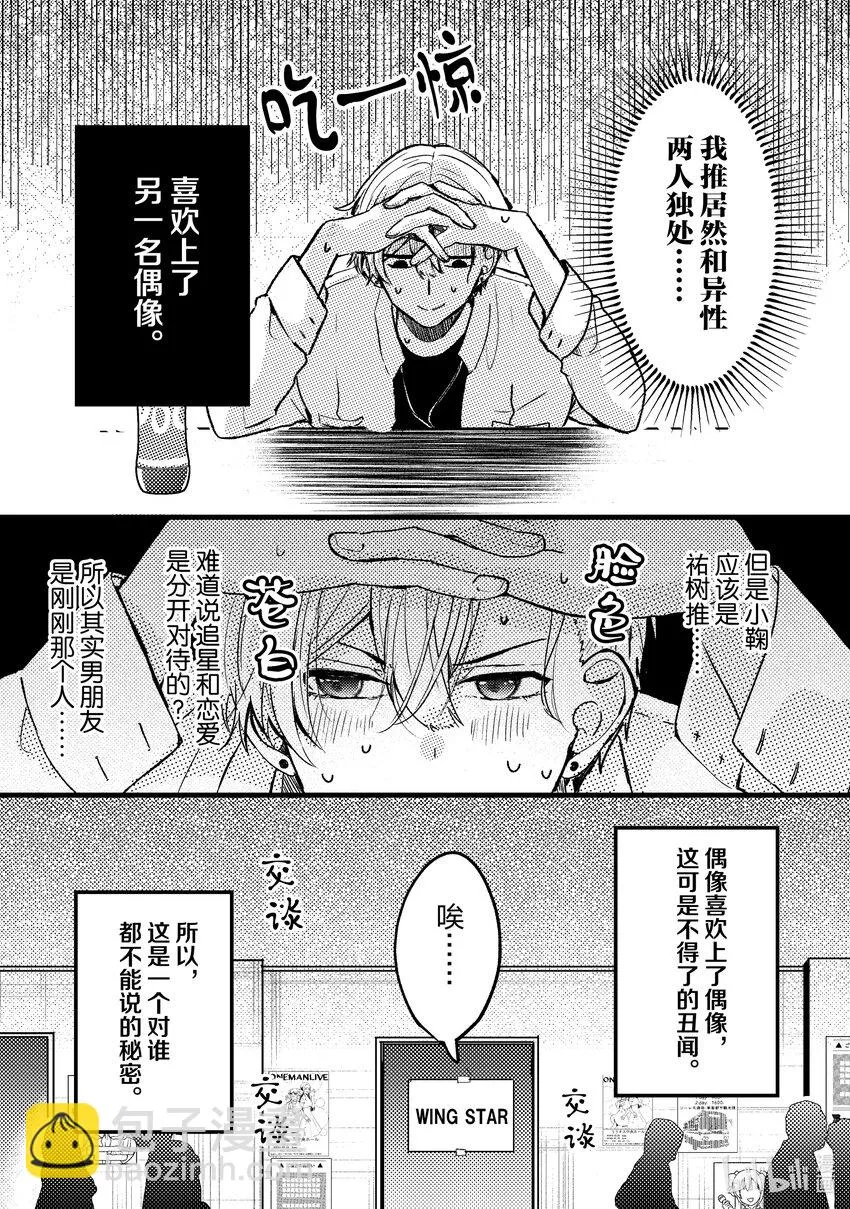 7 第7话 第5页