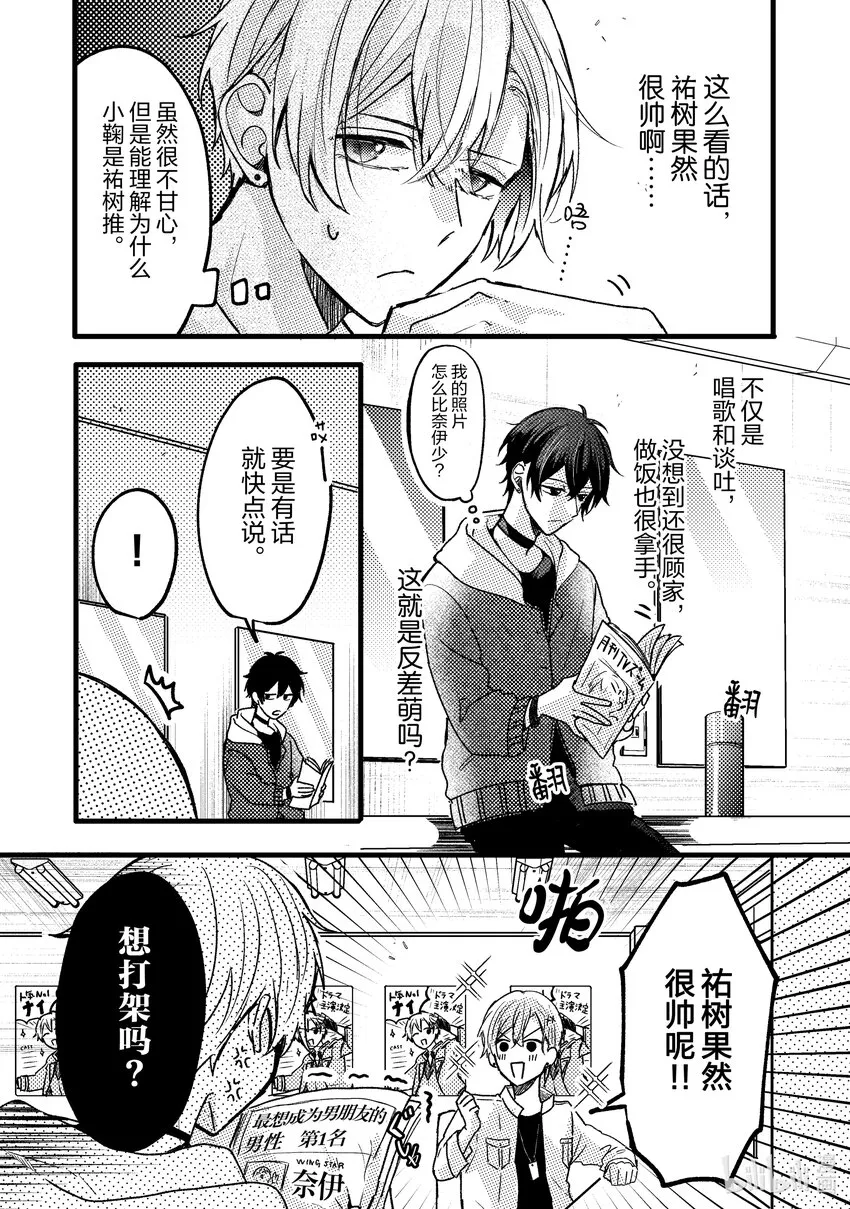7 第7话 第7页