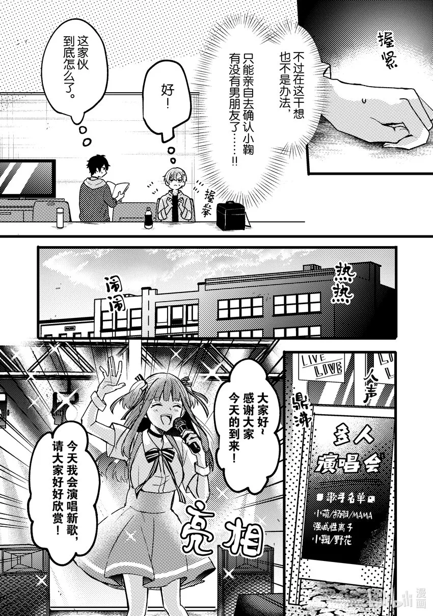 7 第7话 第8页