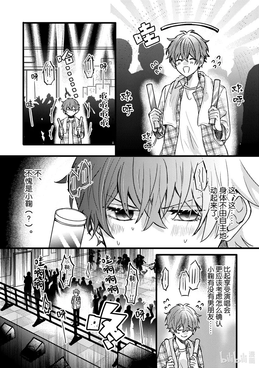 7 第7话 第9页