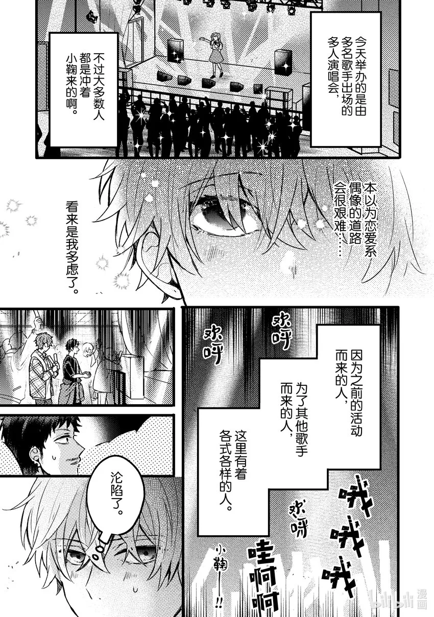 7 第7话 第10页