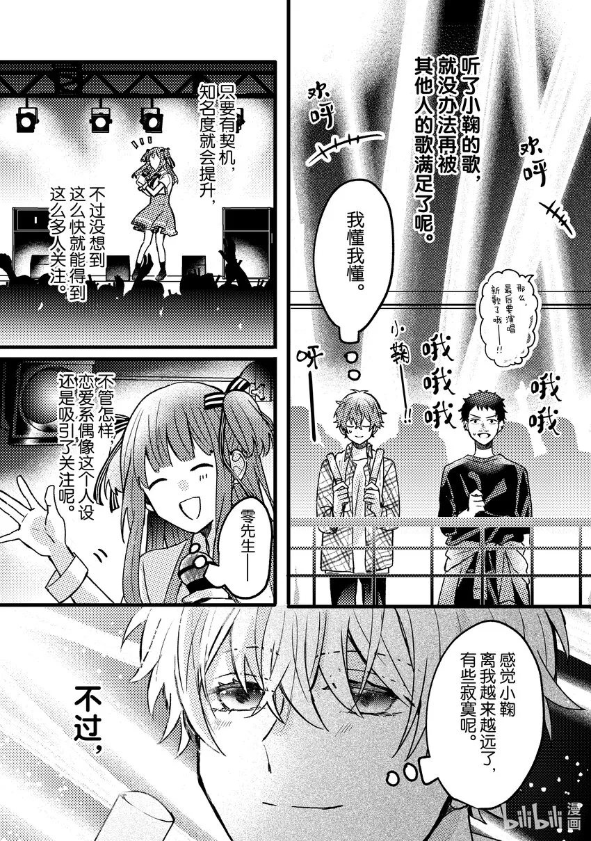 7 第7话 第11页