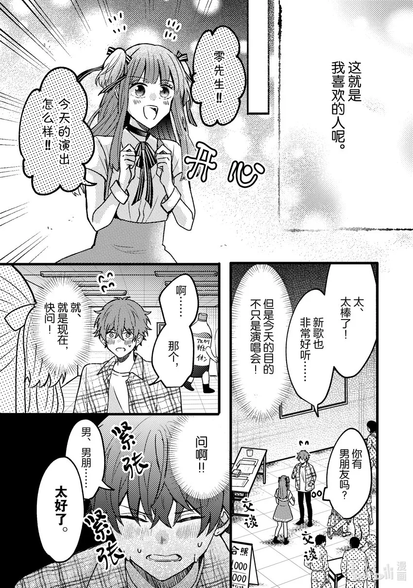 7 第7话 第12页