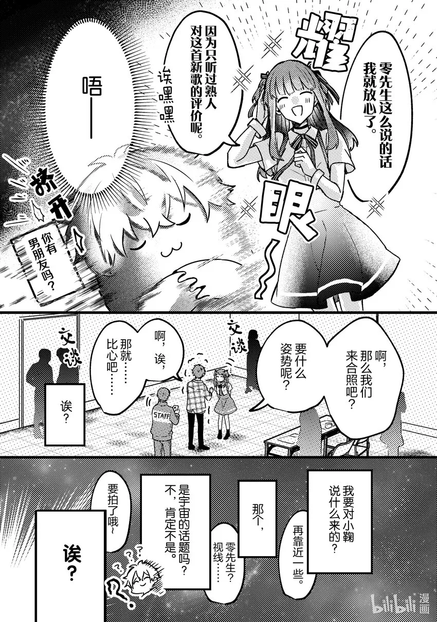 7 第7话 第13页