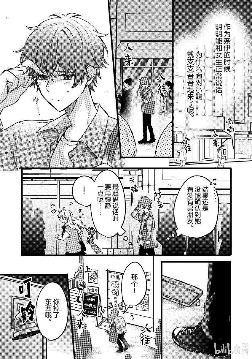 7 第7话 第15页