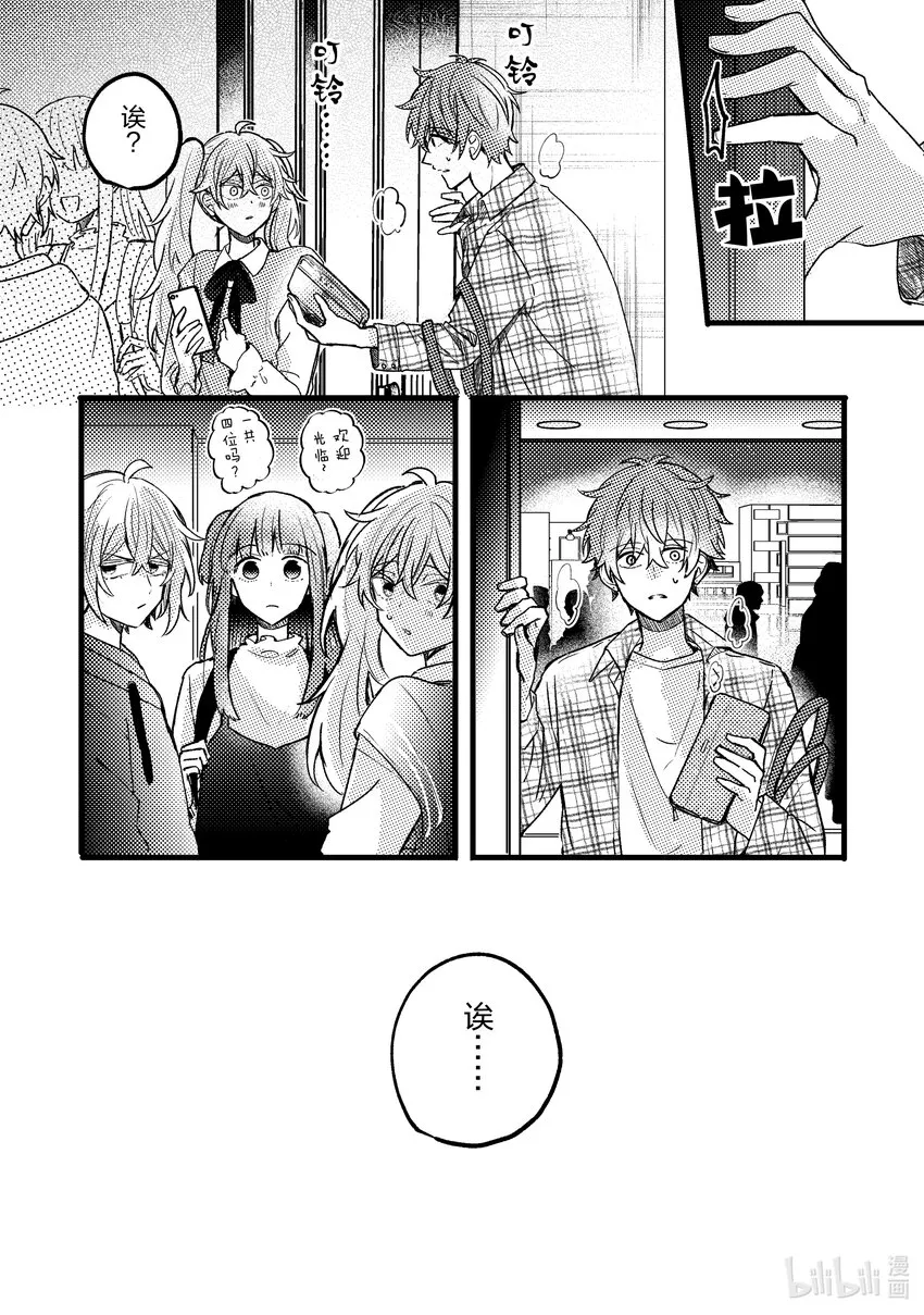 7 第7话 第16页