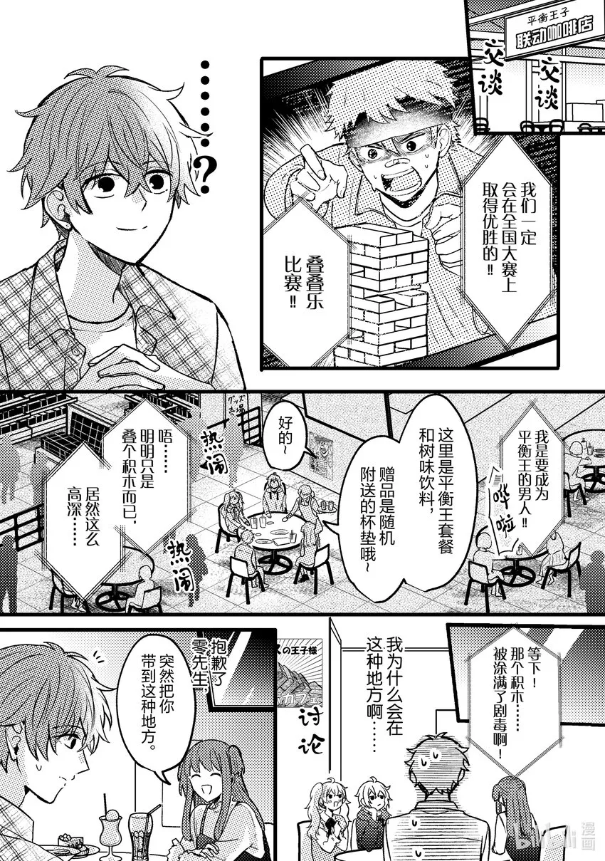 7 第7话 第17页