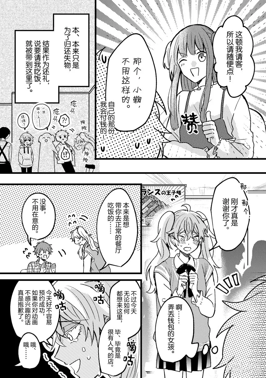 7 第7话 第18页